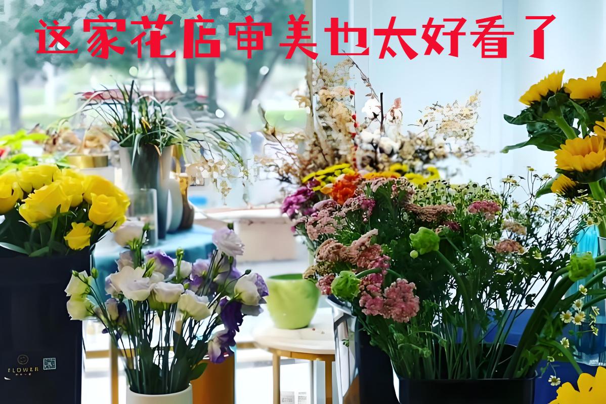 长春榆树市的花店审美也太好看了